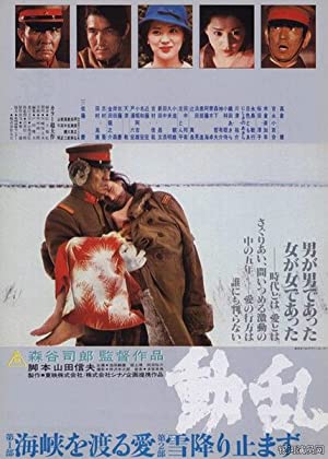Dôran (1980) with English Subtitles on DVD on DVD